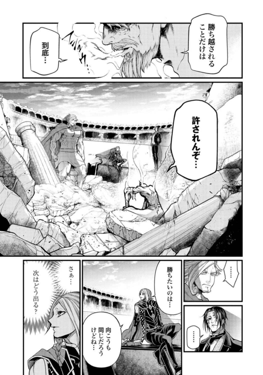 Shuumatsu no Valkyrie Chap 30 - Next Chap 31