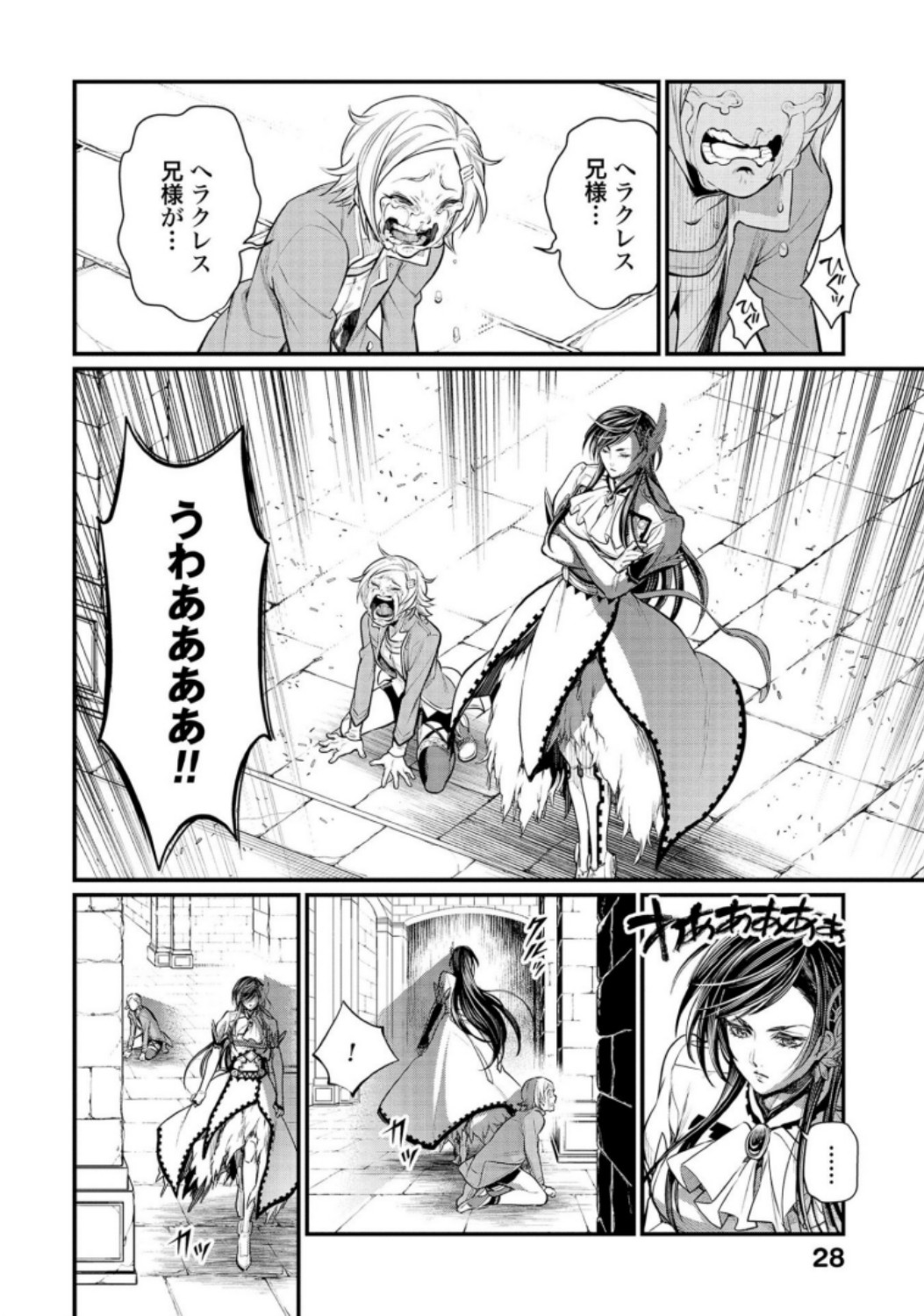 Shuumatsu no Valkyrie Chap 30 - Next Chap 31