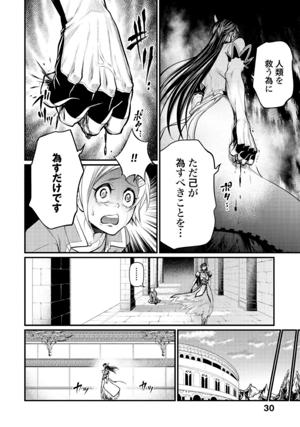 Shuumatsu no Valkyrie Chap 30 - Next Chap 31
