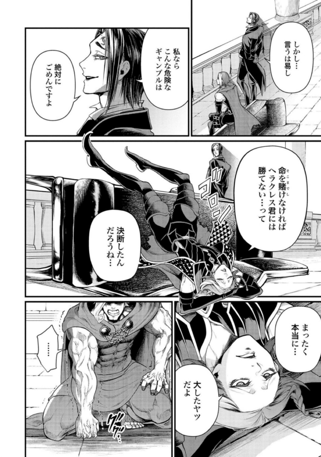 Shuumatsu no Valkyrie Chap 30 - Next Chap 31