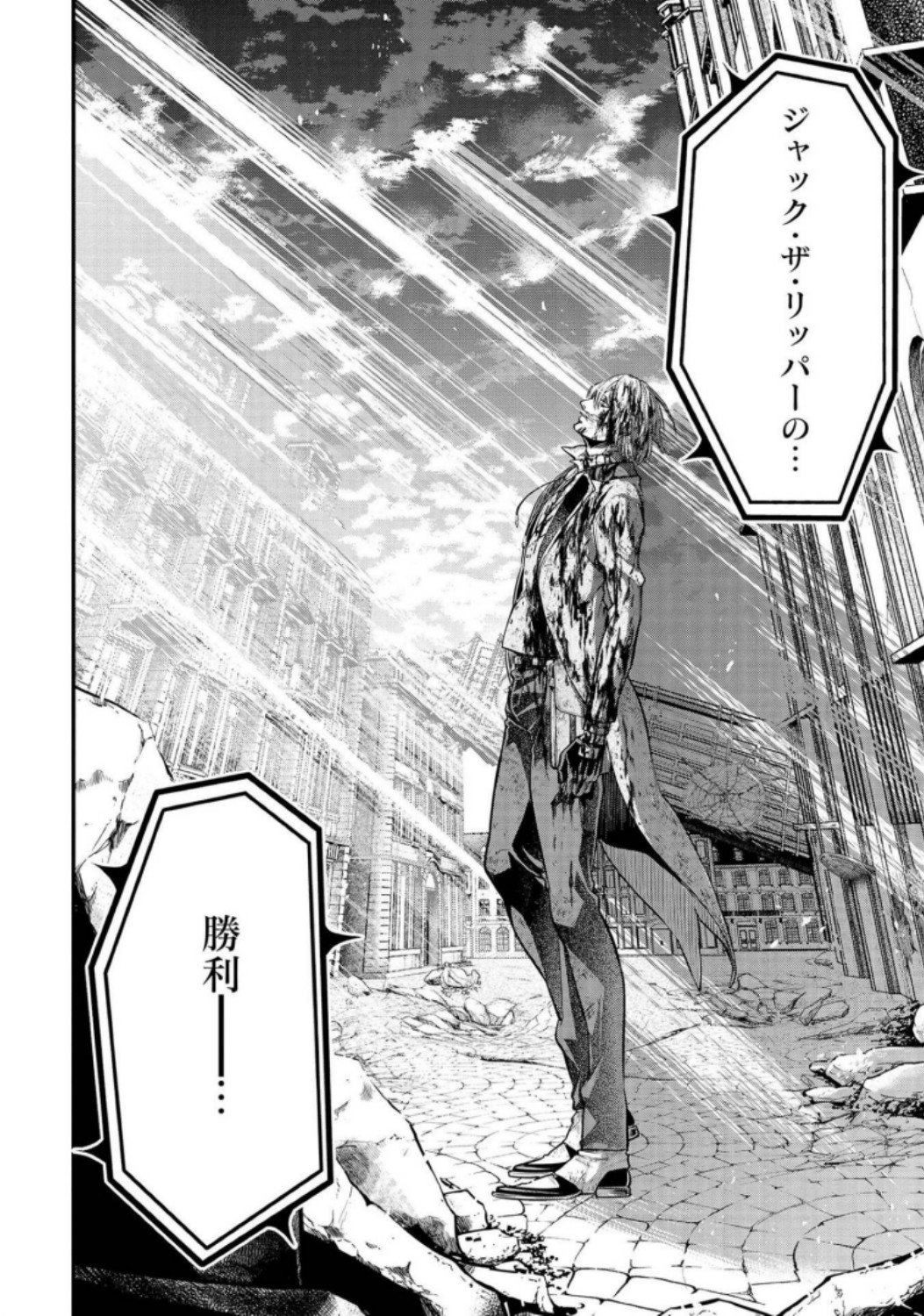 Shuumatsu no Valkyrie Chap 30 - Next Chap 31