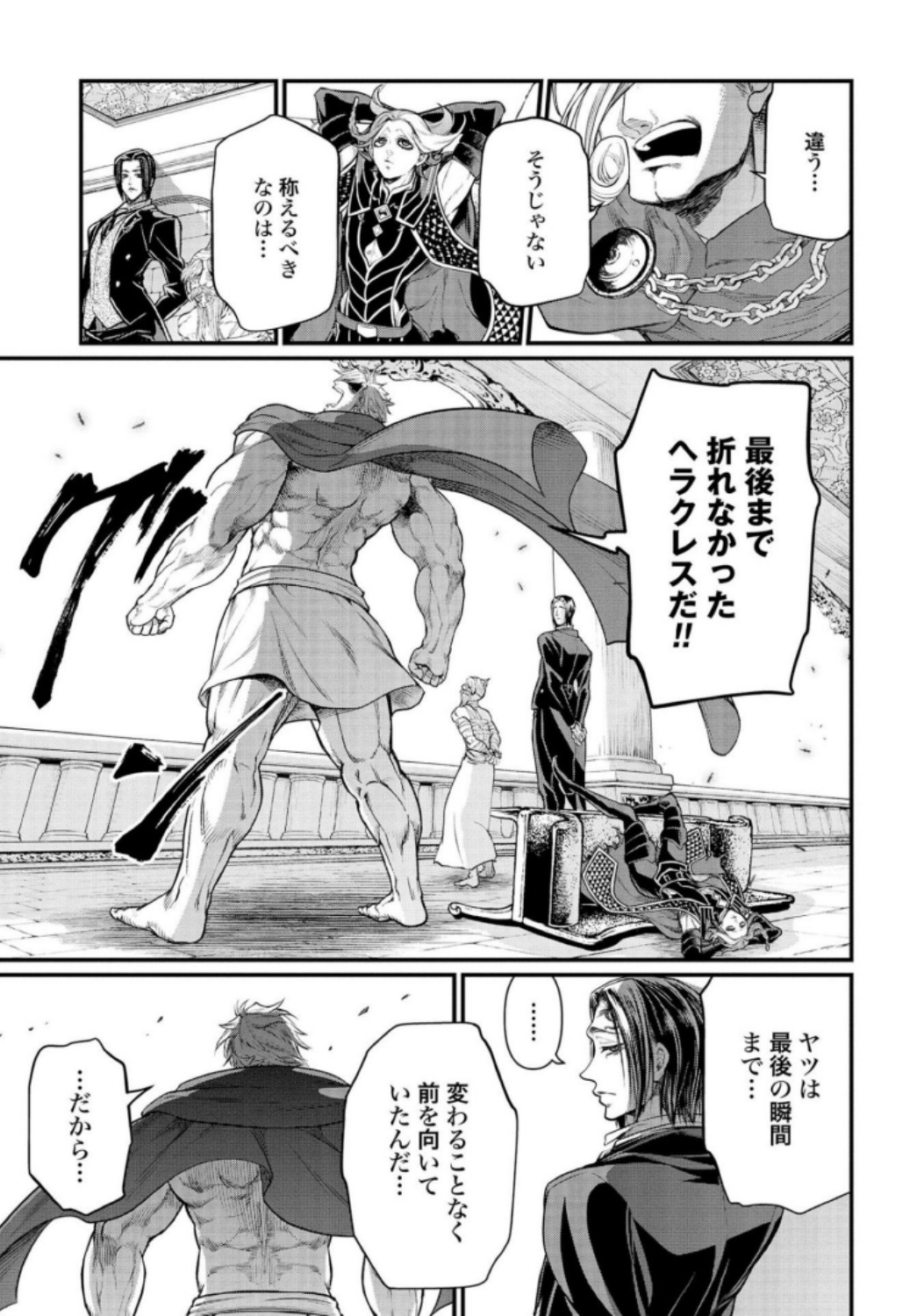 Shuumatsu no Valkyrie Chap 30 - Next Chap 31