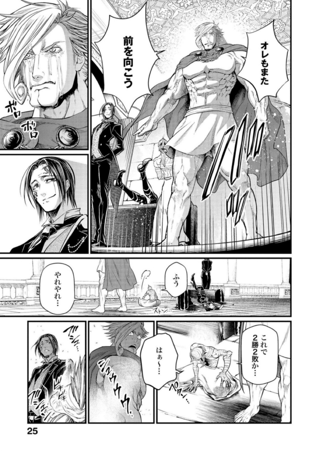 Shuumatsu no Valkyrie Chap 30 - Next Chap 31