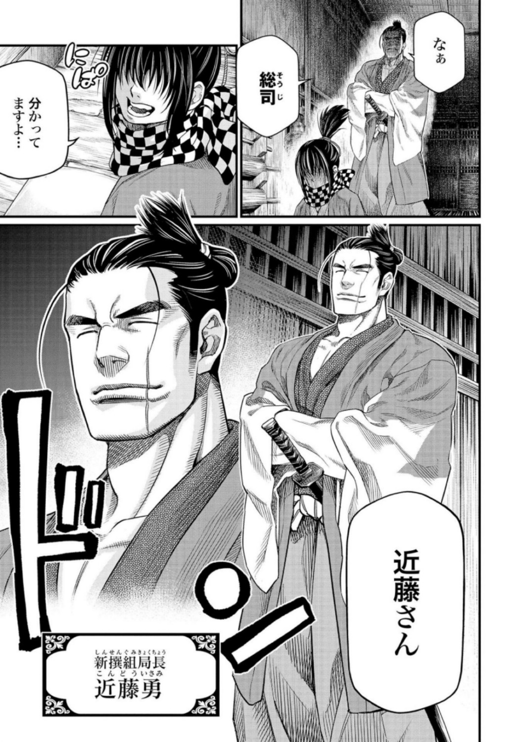 Shuumatsu no Valkyrie Chap 30 - Next Chap 31