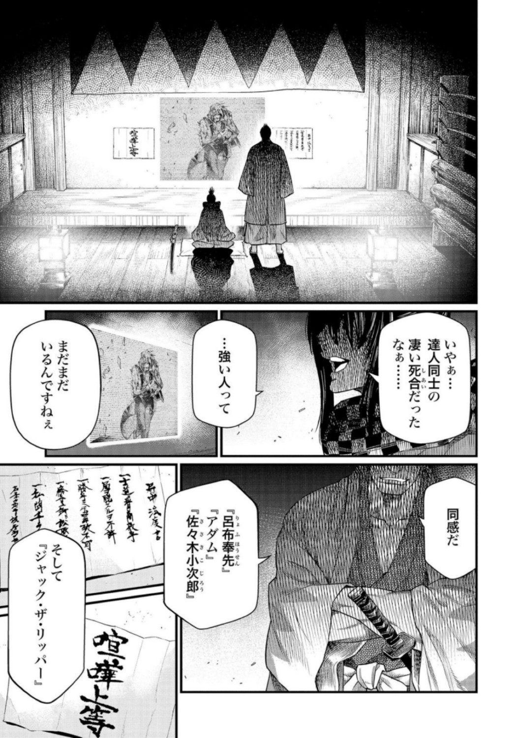 Shuumatsu no Valkyrie Chap 30 - Next Chap 31