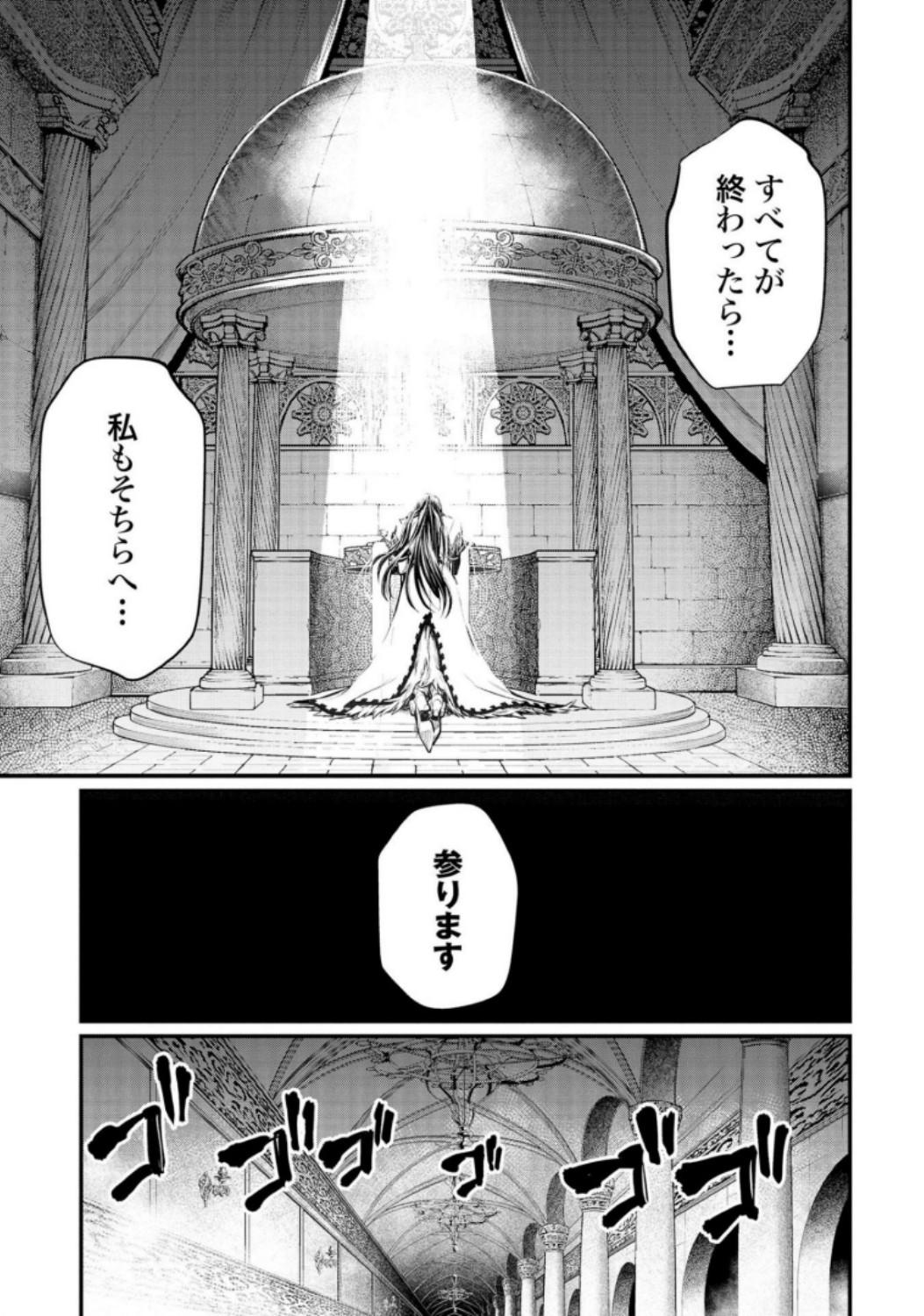 Shuumatsu no Valkyrie Chap 30 - Next Chap 31