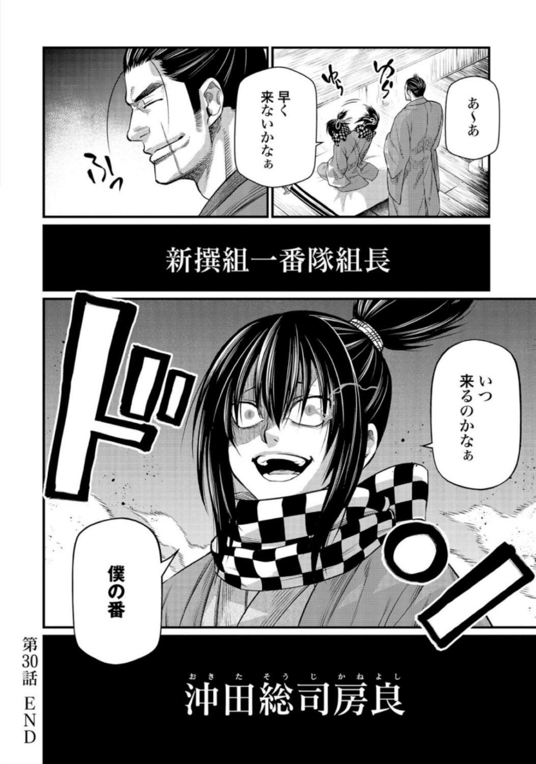 Shuumatsu no Valkyrie Chap 30 - Next Chap 31