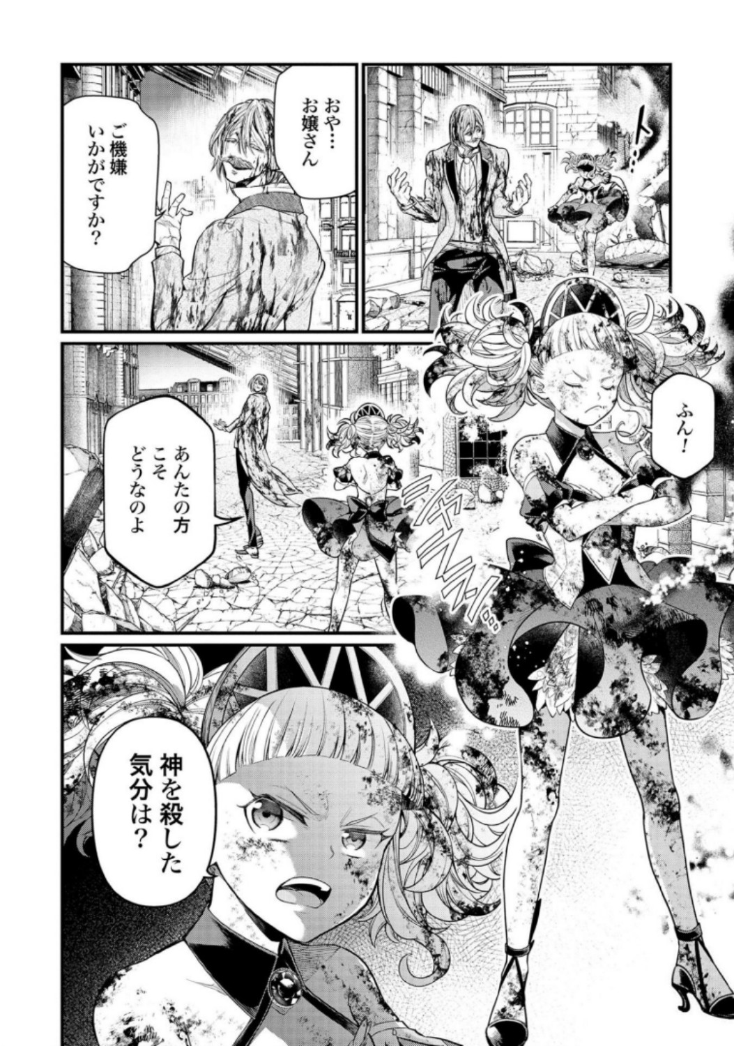 Shuumatsu no Valkyrie Chap 30 - Next Chap 31