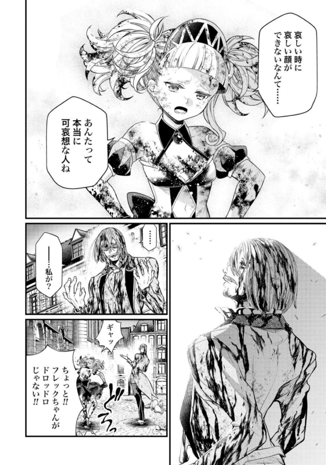 Shuumatsu no Valkyrie Chap 30 - Next Chap 31