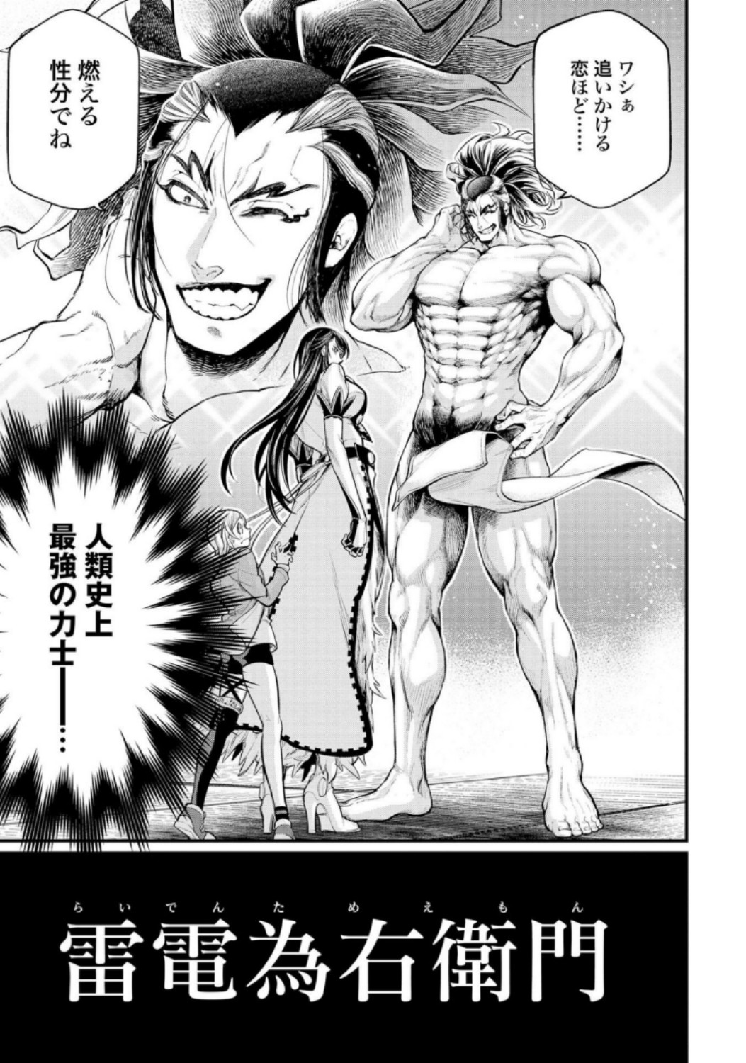 Shuumatsu no Valkyrie Chap 31 - Next Chap 32