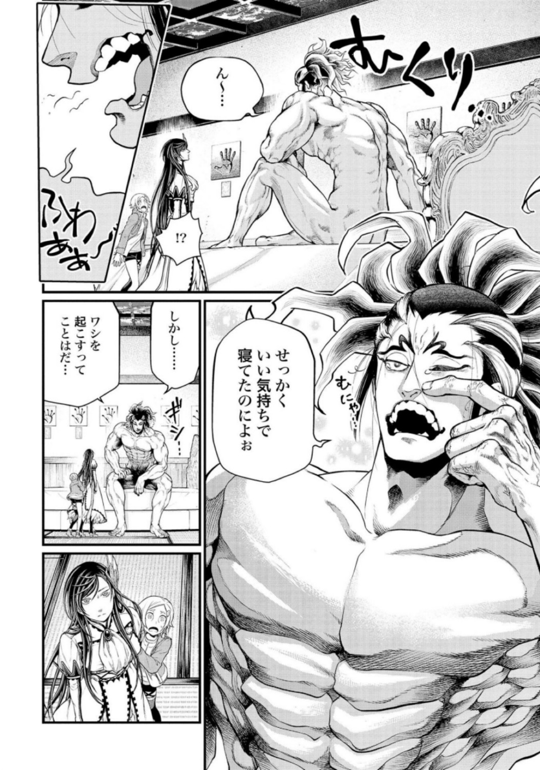 Shuumatsu no Valkyrie Chap 31 - Next Chap 32