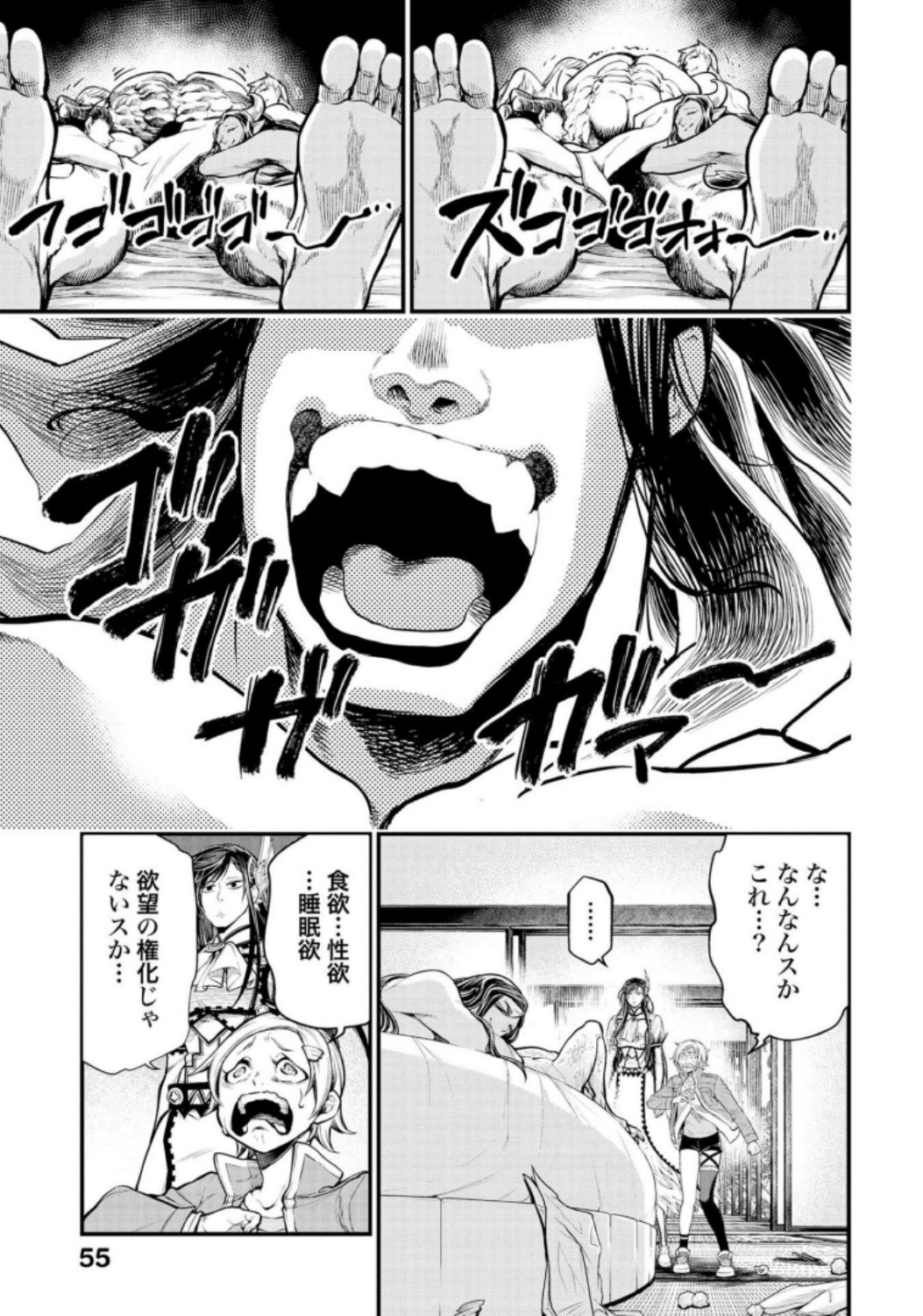 Shuumatsu no Valkyrie Chap 31 - Next Chap 32