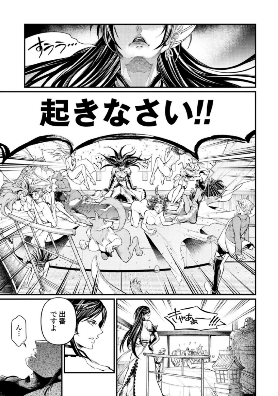 Shuumatsu no Valkyrie Chap 31 - Next Chap 32