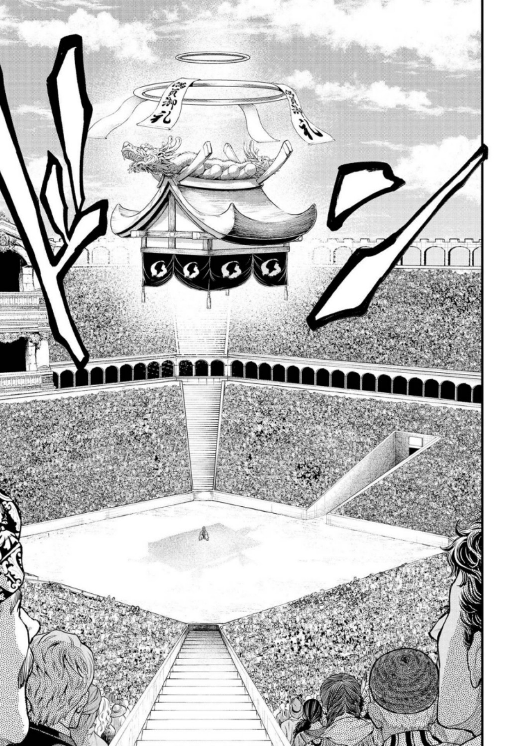 Shuumatsu no Valkyrie Chap 31 - Next Chap 32