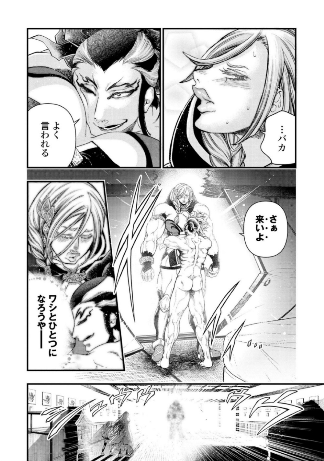 Shuumatsu no Valkyrie Chap 31 - Next Chap 32