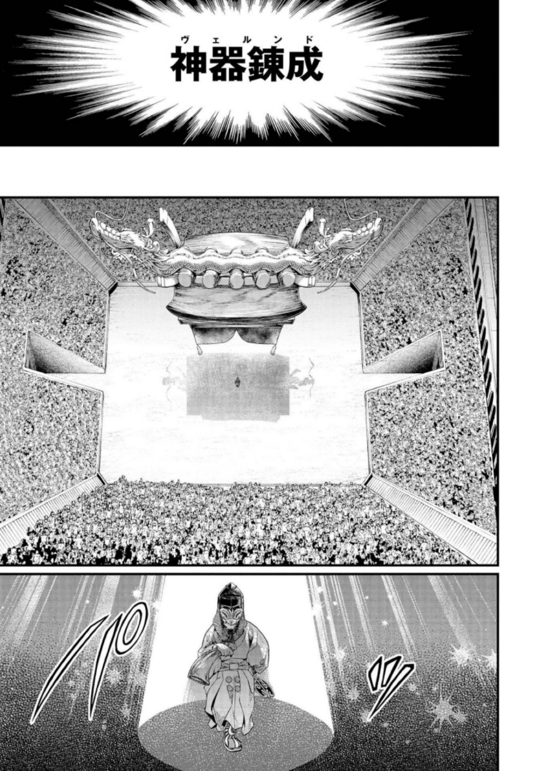 Shuumatsu no Valkyrie Chap 31 - Next Chap 32