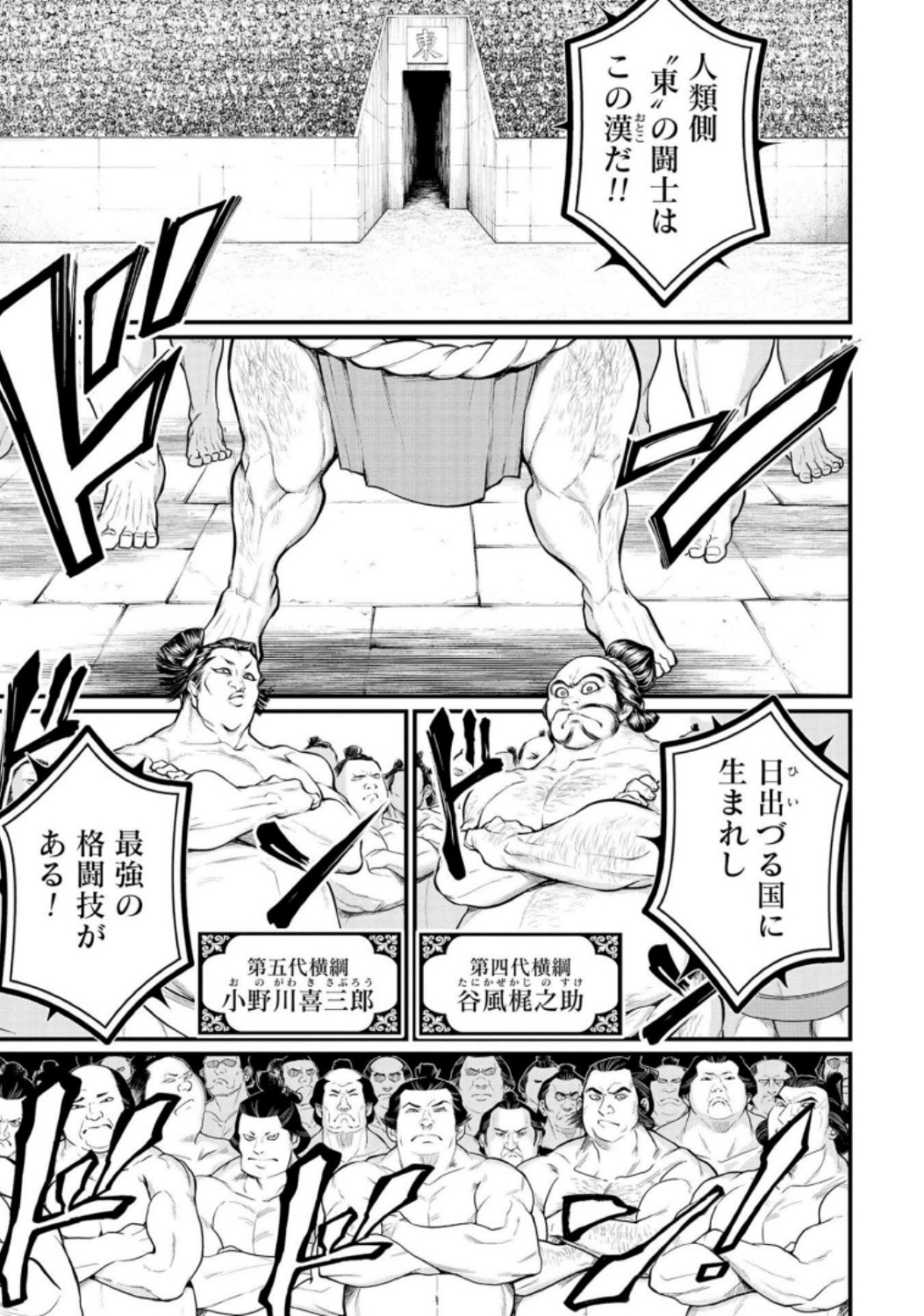Shuumatsu no Valkyrie Chap 31 - Next Chap 32