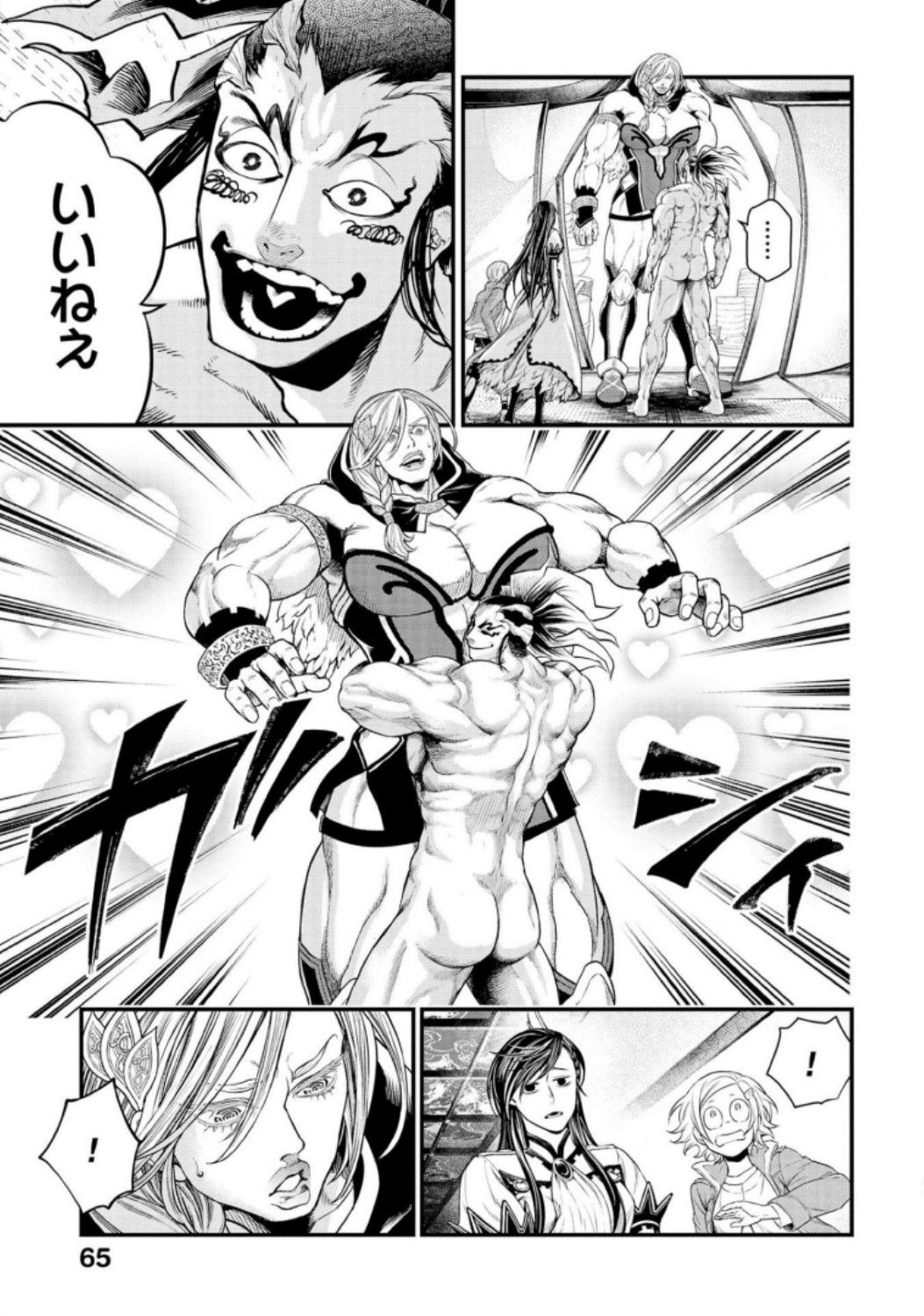 Shuumatsu no Valkyrie Chap 31 - Next Chap 32