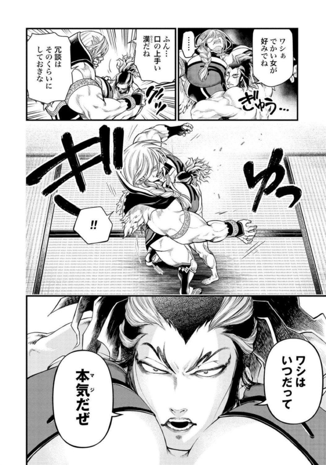 Shuumatsu no Valkyrie Chap 31 - Next Chap 32