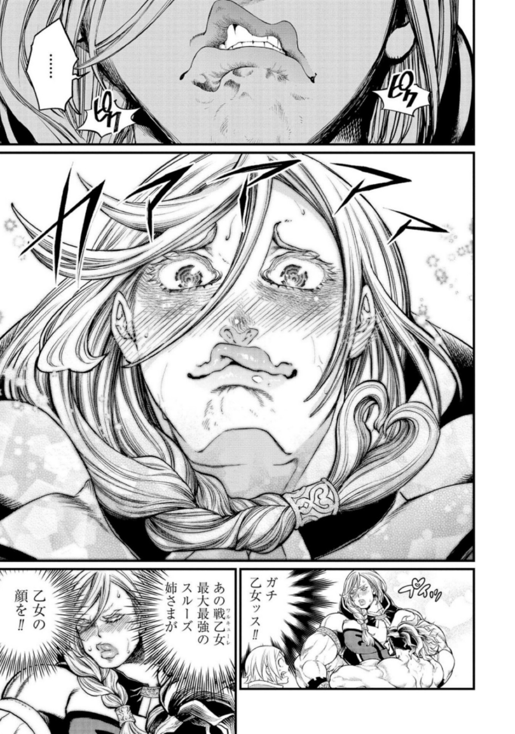 Shuumatsu no Valkyrie Chap 31 - Next Chap 32