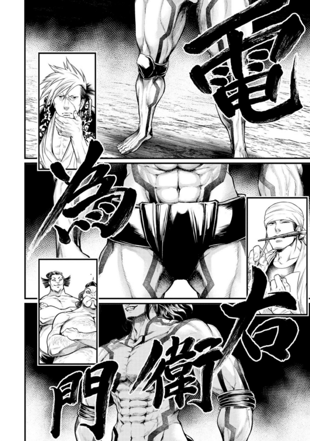 Shuumatsu no Valkyrie Chap 31 - Next Chap 32