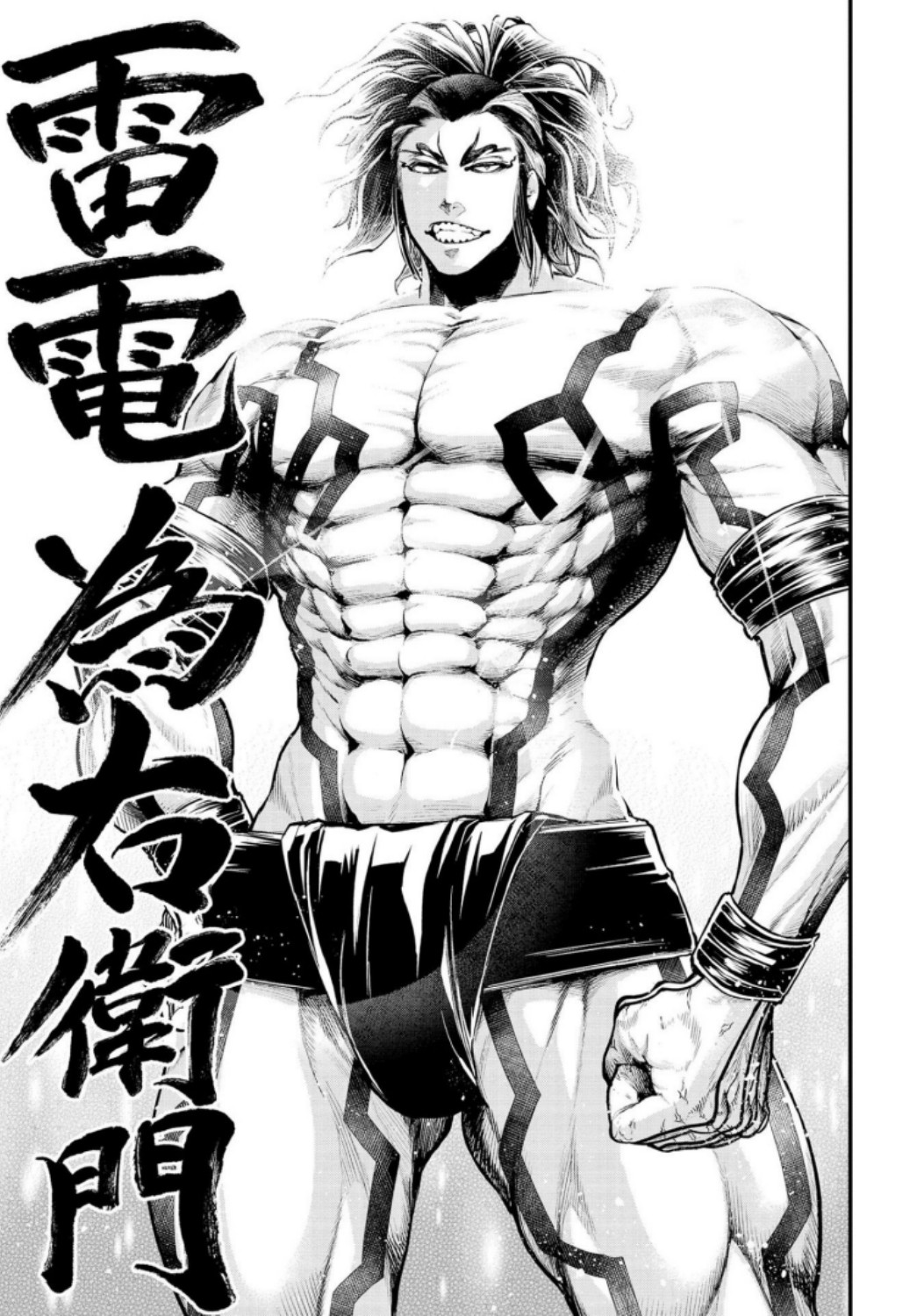 Shuumatsu no Valkyrie Chap 31 - Next Chap 32