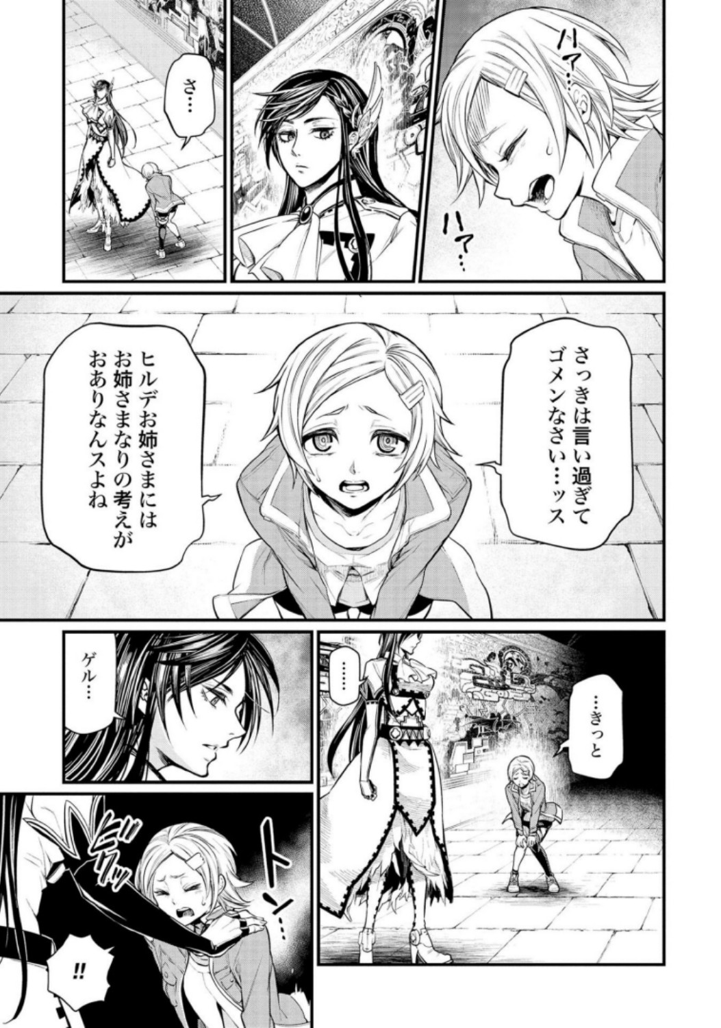 Shuumatsu no Valkyrie Chap 31 - Next Chap 32
