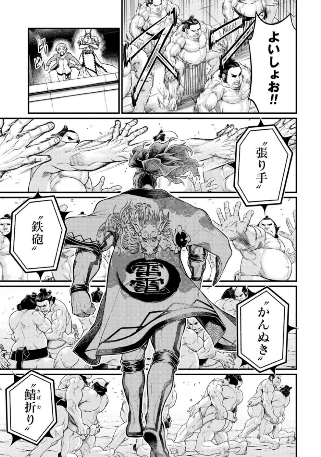 Shuumatsu no Valkyrie Chap 31 - Next Chap 32