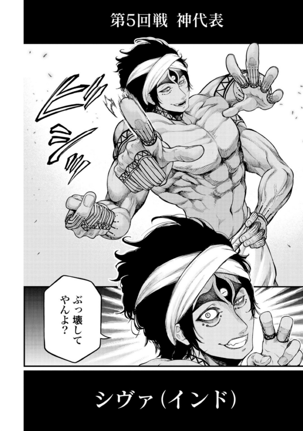 Shuumatsu no Valkyrie Chap 31 - Next Chap 32