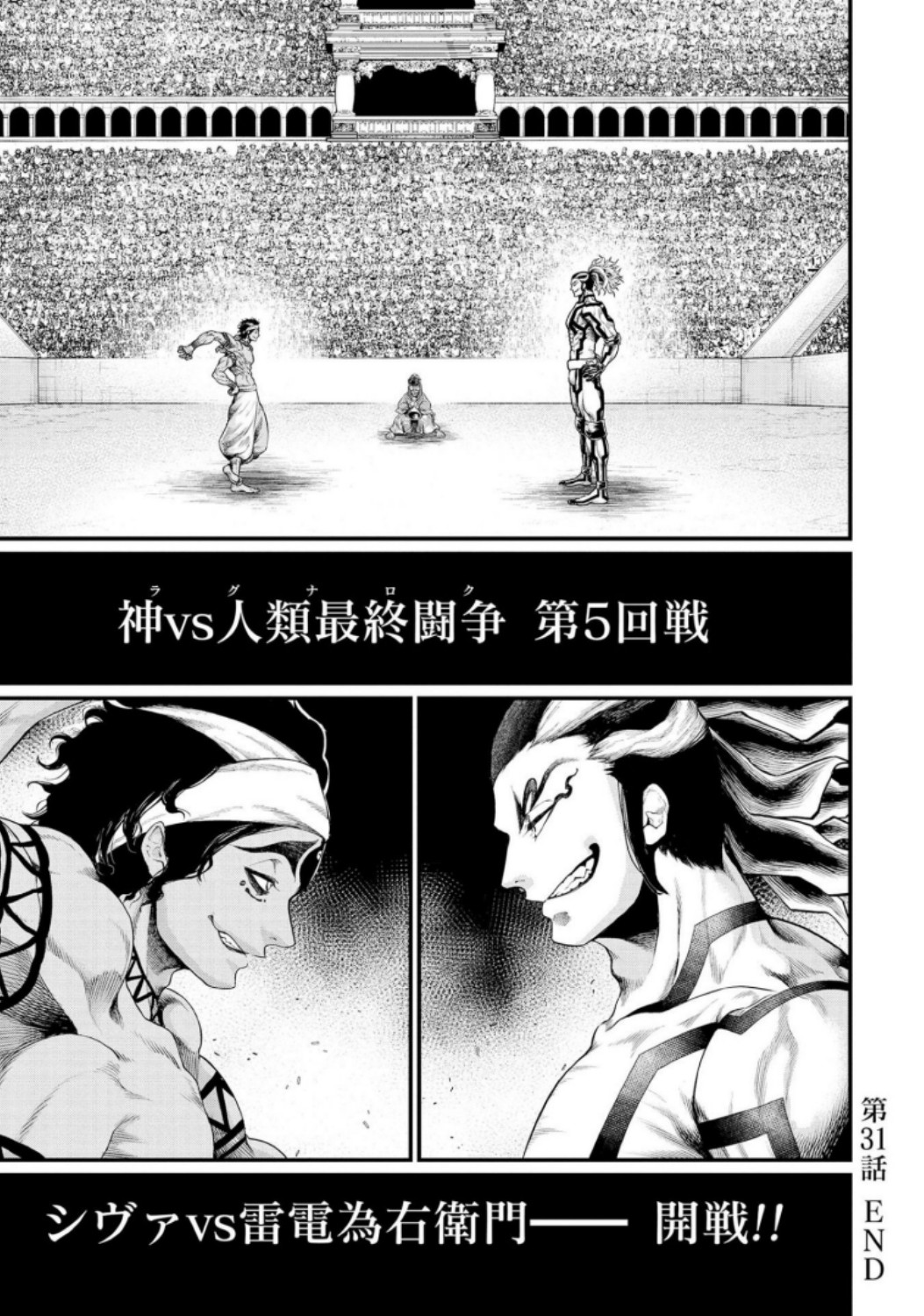 Shuumatsu no Valkyrie Chap 31 - Next Chap 32