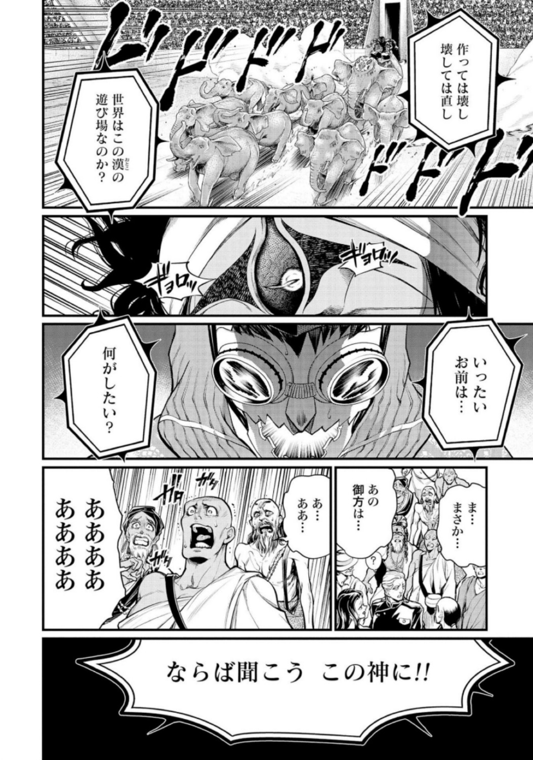 Shuumatsu no Valkyrie Chap 31 - Next Chap 32