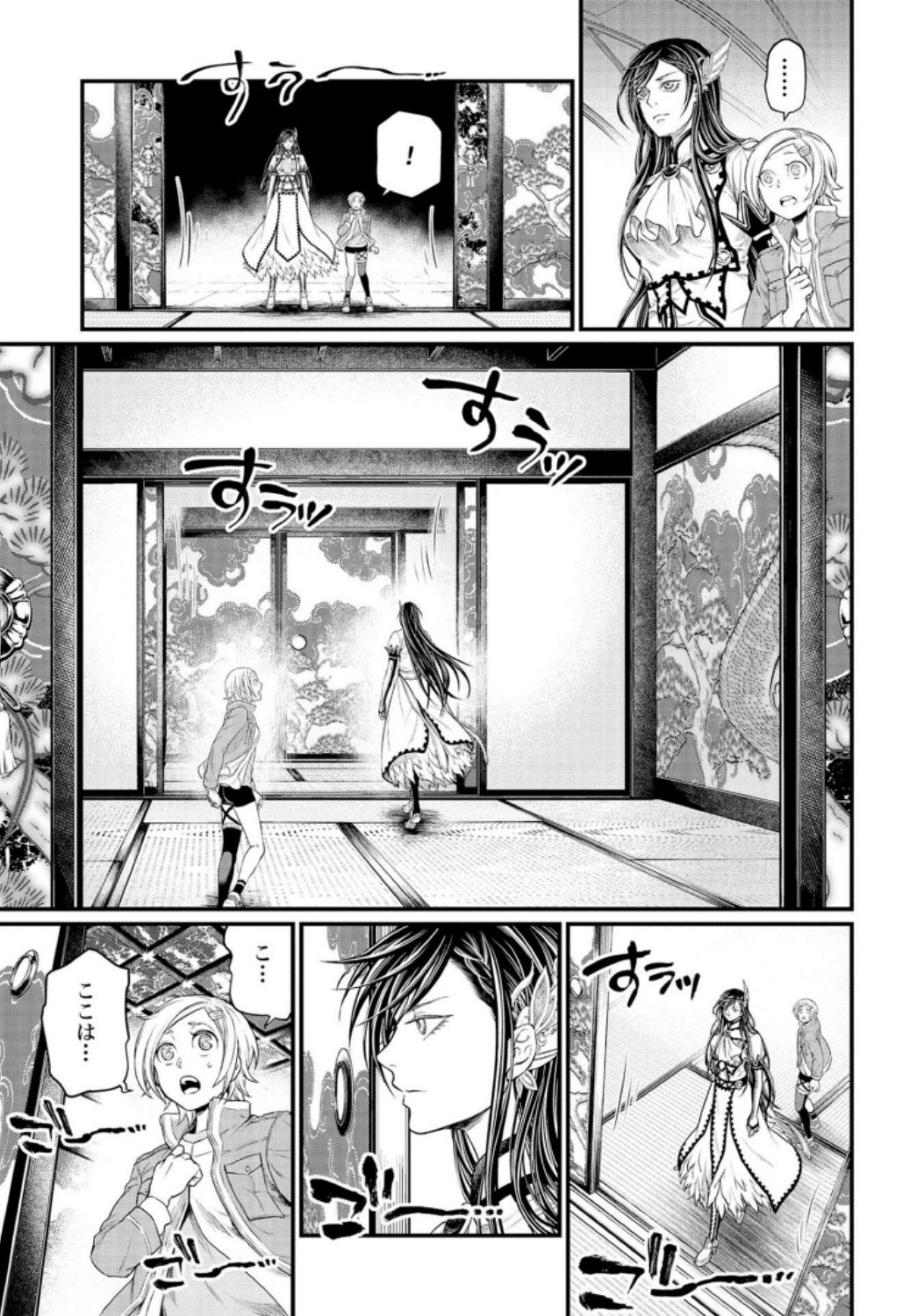 Shuumatsu no Valkyrie Chap 31 - Next Chap 32