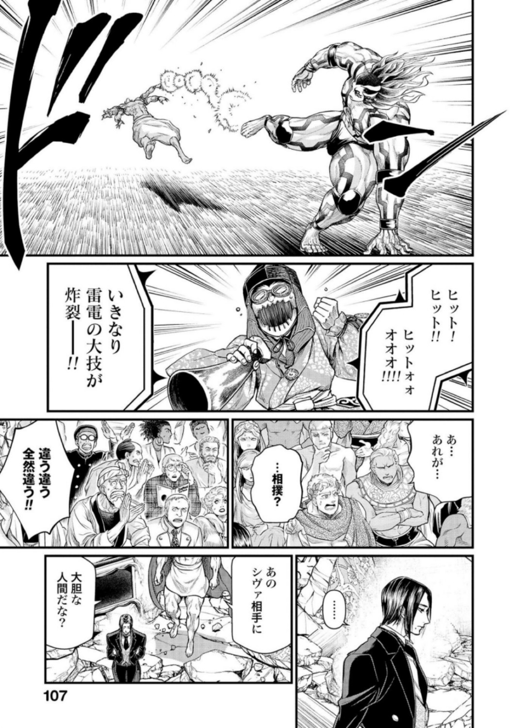 Shuumatsu no Valkyrie Chap 32 - Next Chap 33