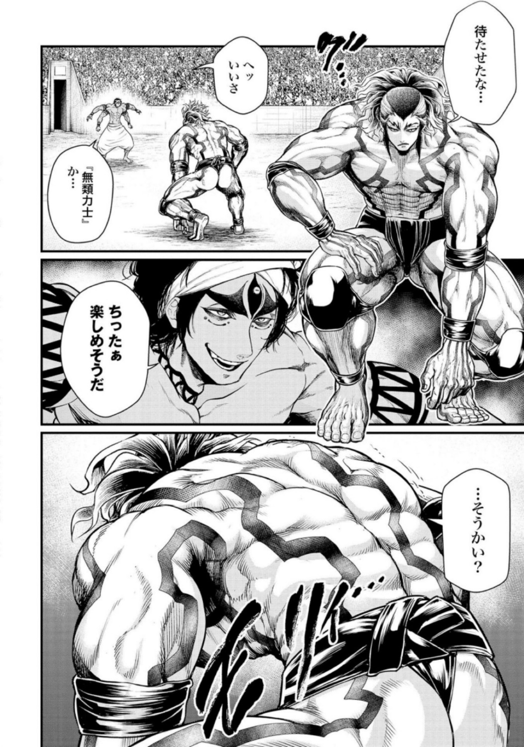 Shuumatsu no Valkyrie Chap 32 - Next Chap 33