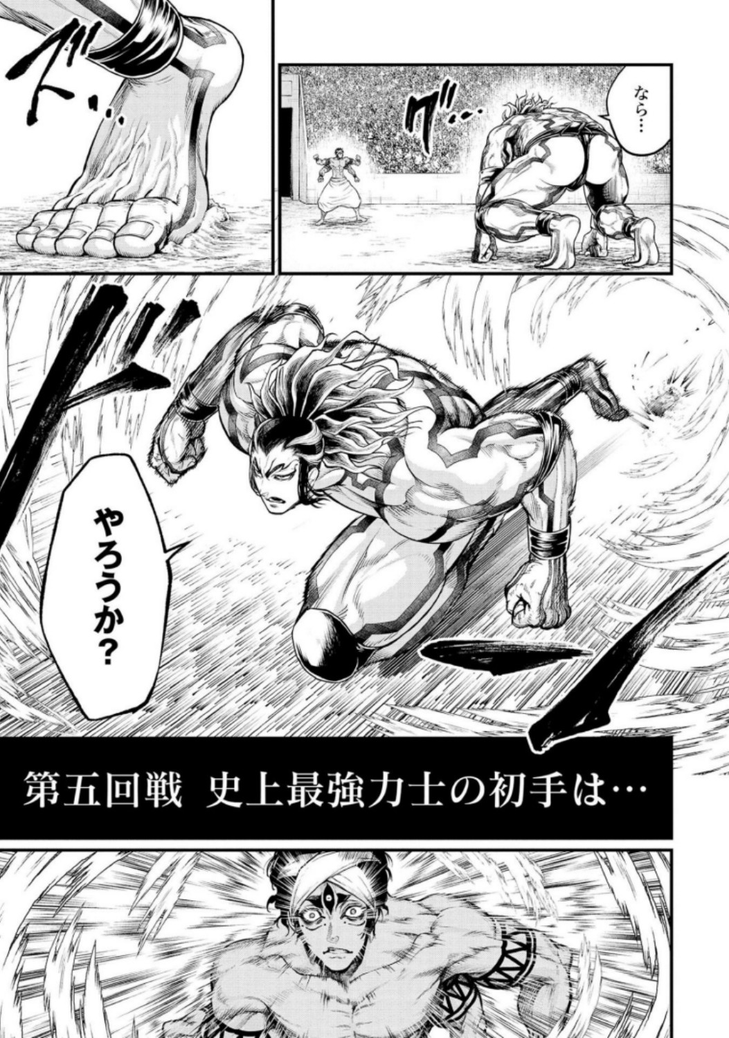 Shuumatsu no Valkyrie Chap 32 - Next Chap 33