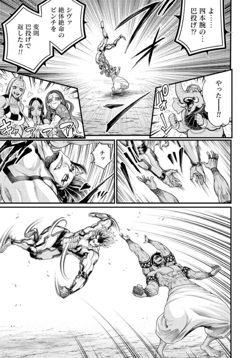 Shuumatsu no Valkyrie Chap 32 - Next Chap 33