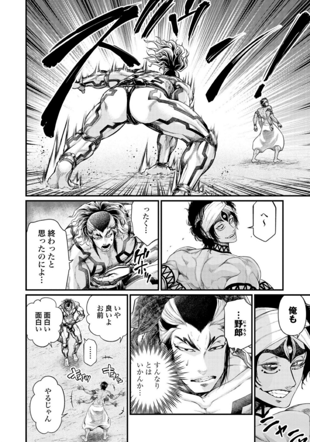 Shuumatsu no Valkyrie Chap 32 - Next Chap 33