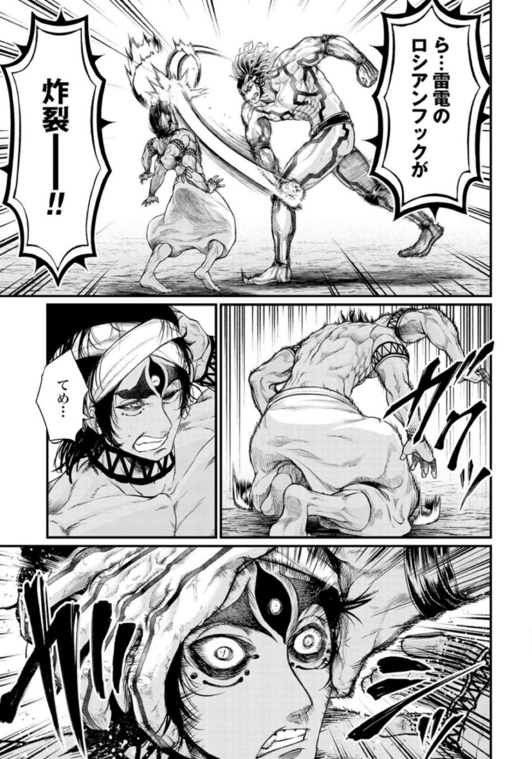 Shuumatsu no Valkyrie Chap 32 - Next Chap 33