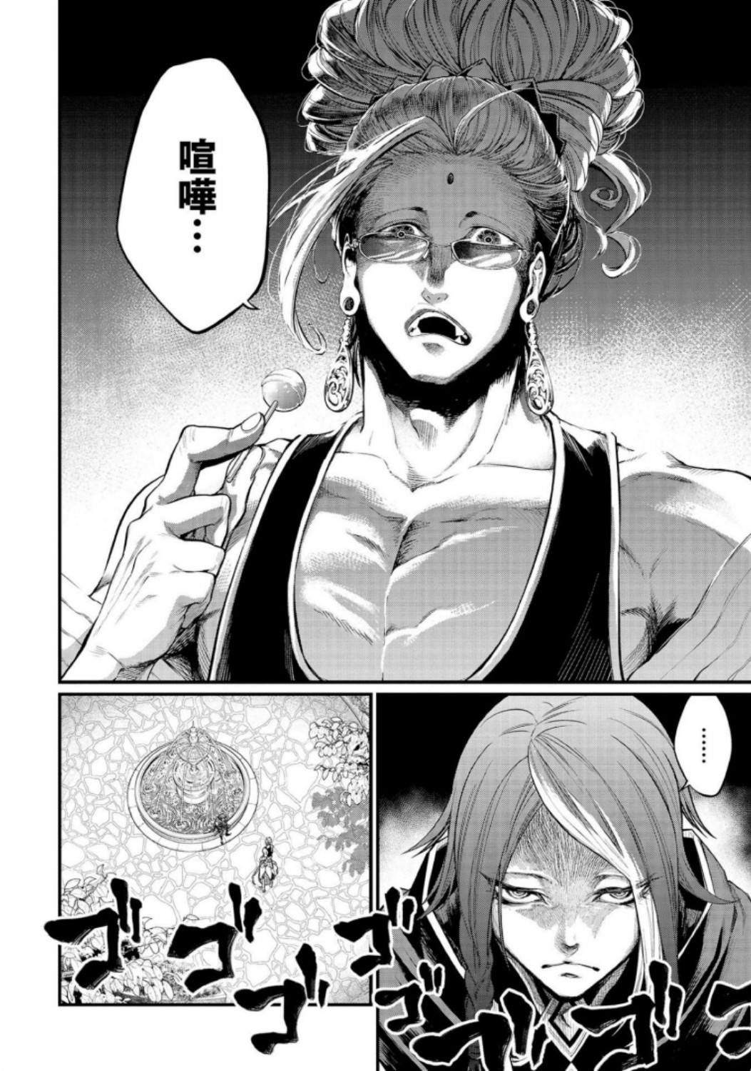 Shuumatsu no Valkyrie Chap 32 - Next Chap 33