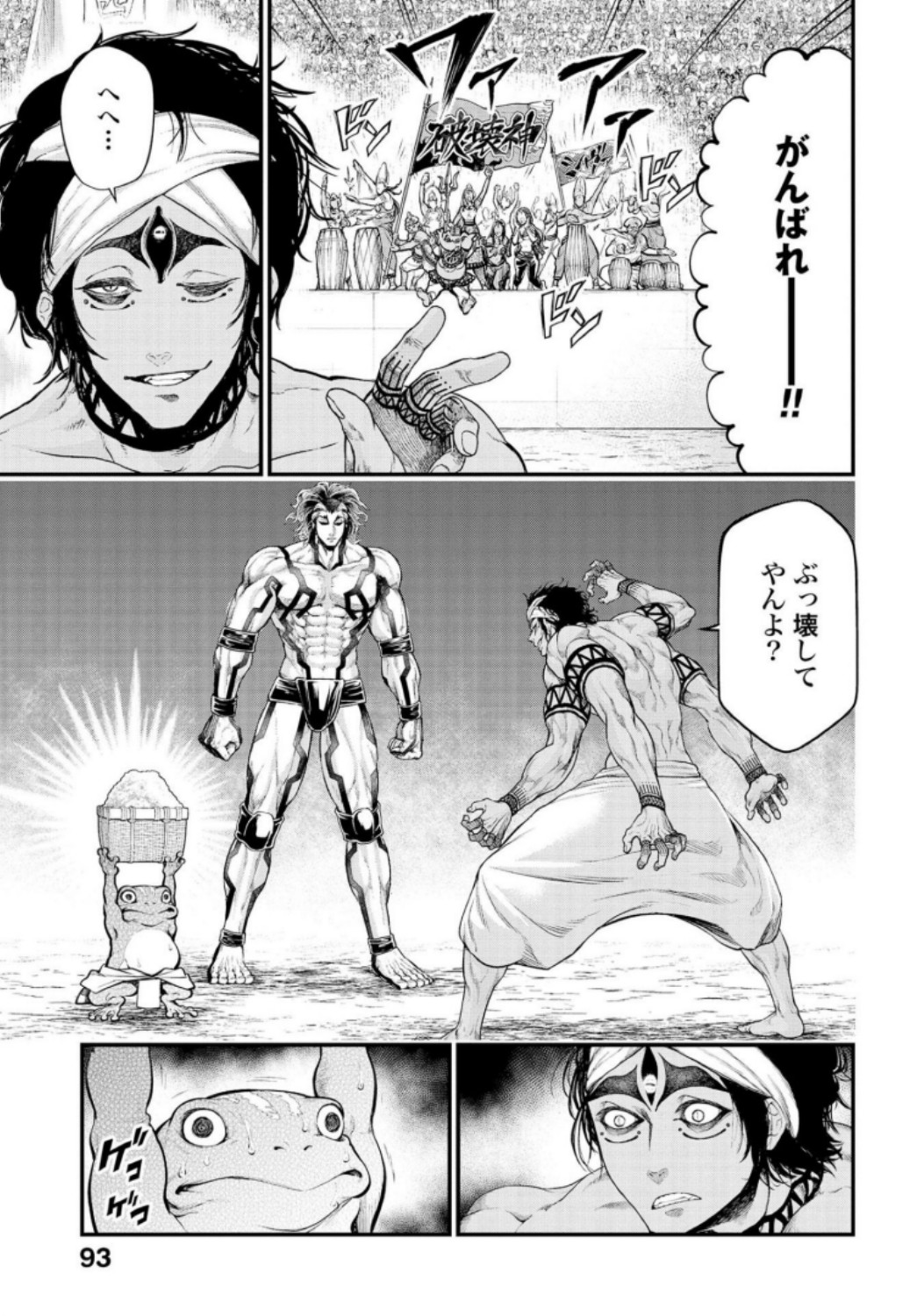 Shuumatsu no Valkyrie Chap 32 - Next Chap 33