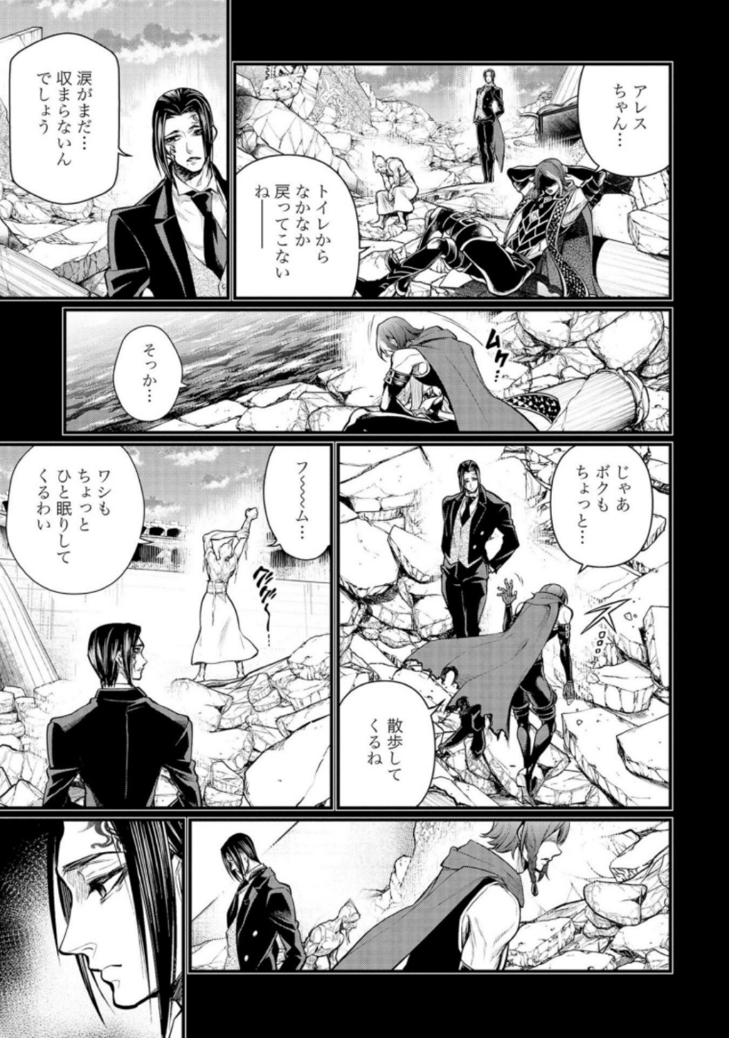 Shuumatsu no Valkyrie Chap 32 - Next Chap 33