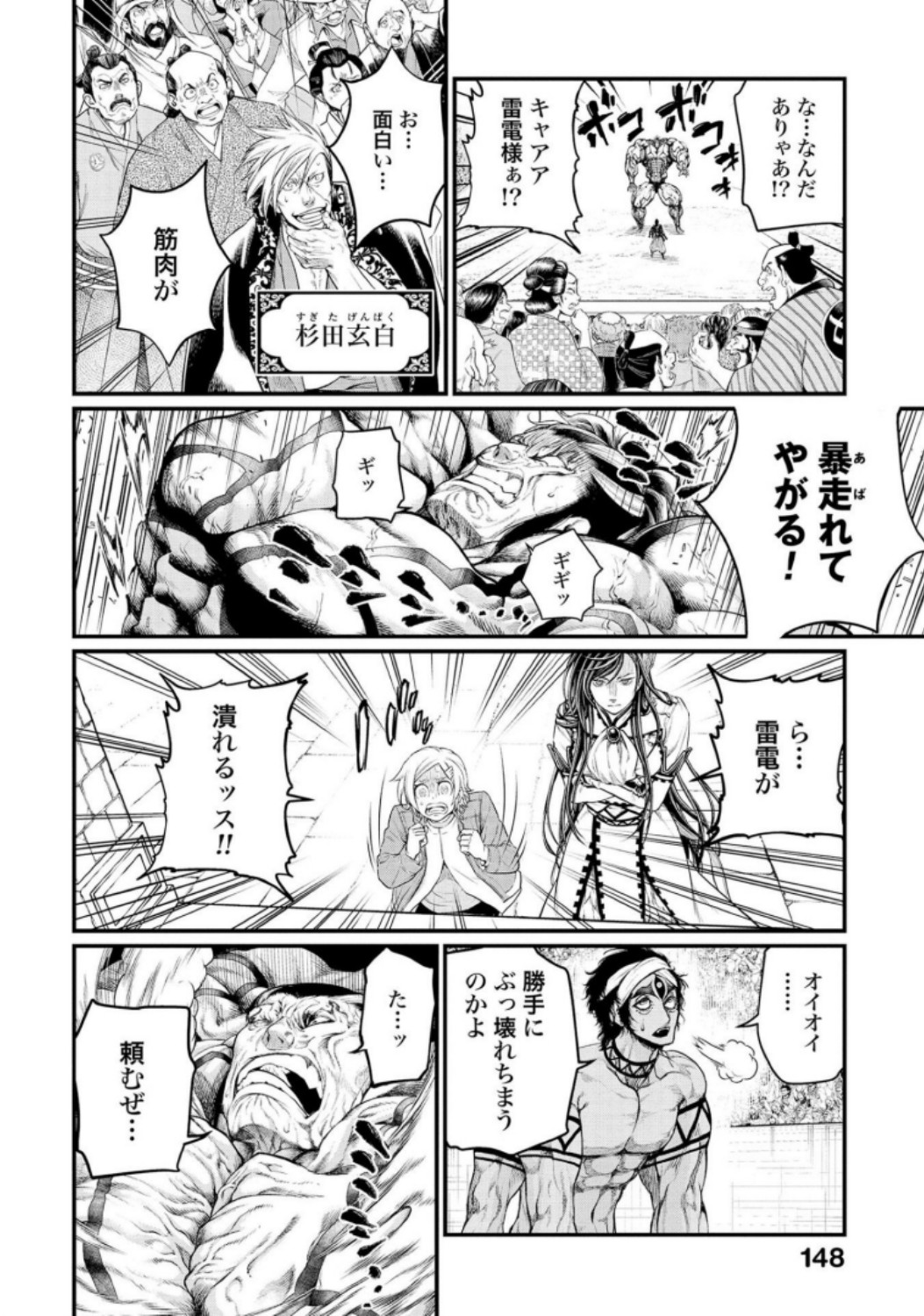 Shuumatsu no Valkyrie Chap 33 - Next Chap 34