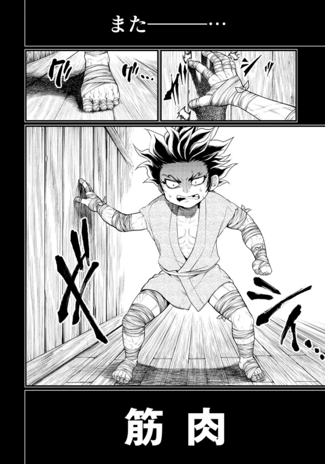 Shuumatsu no Valkyrie Chap 33 - Next Chap 34