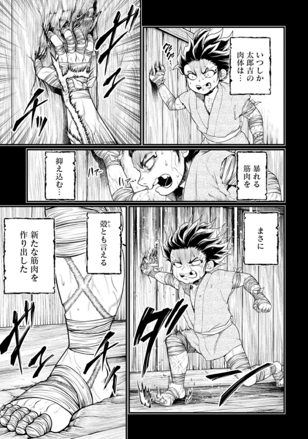 Shuumatsu no Valkyrie Chap 33 - Next Chap 34
