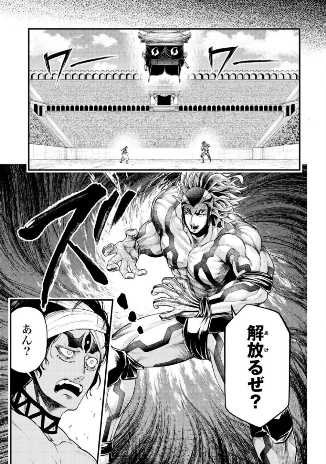 Shuumatsu no Valkyrie Chap 33 - Next Chap 34