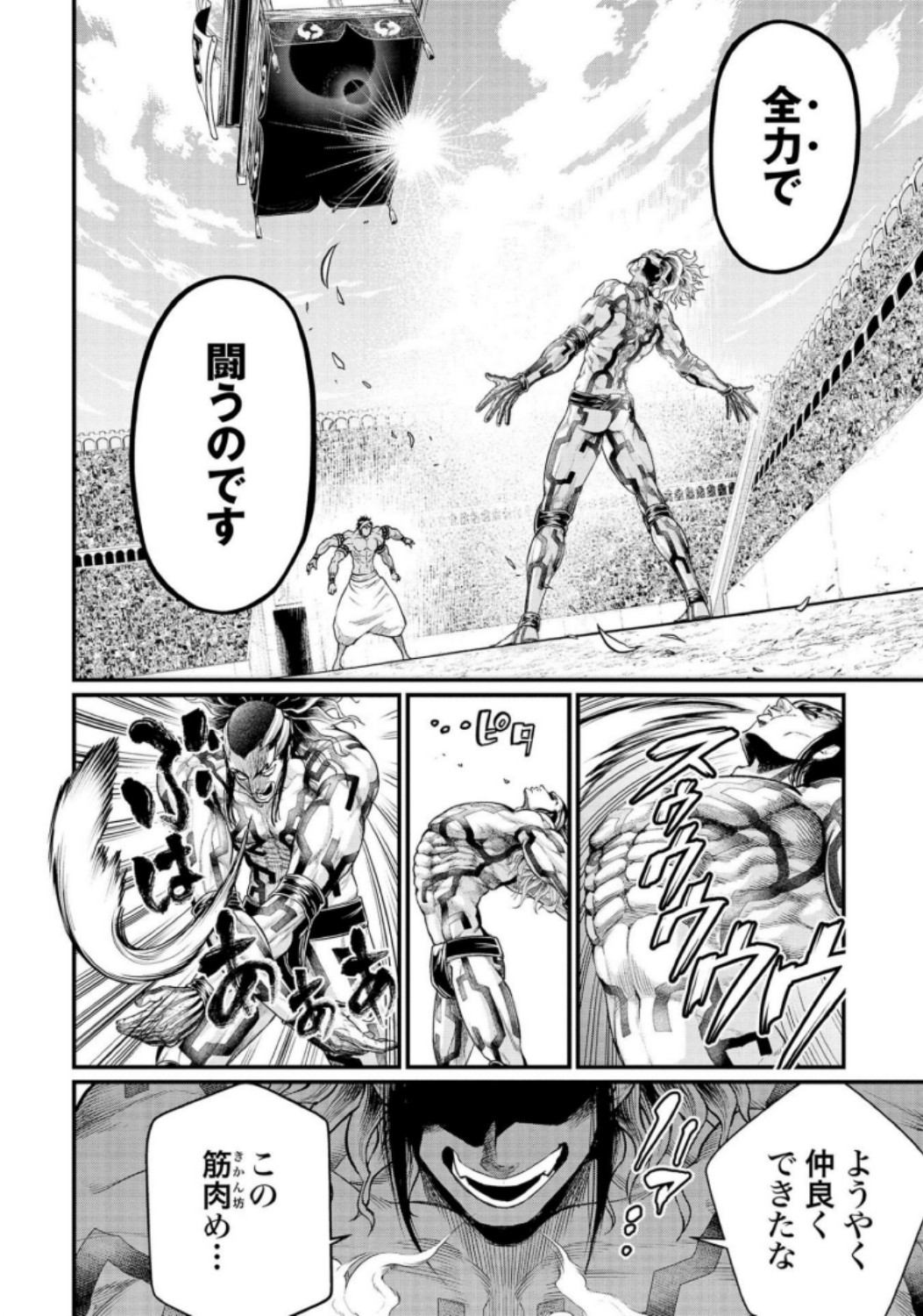 Shuumatsu no Valkyrie Chap 33 - Next Chap 34
