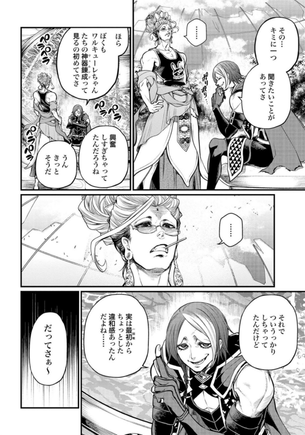 Shuumatsu no Valkyrie Chap 33 - Next Chap 34