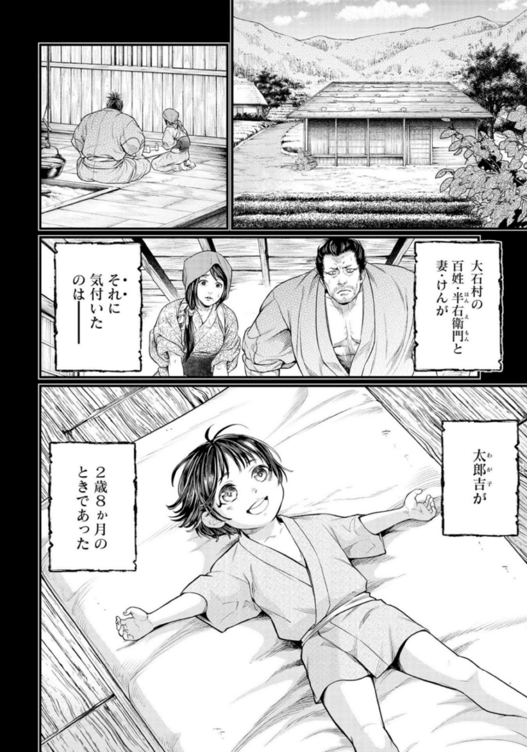 Shuumatsu no Valkyrie Chap 33 - Next Chap 34