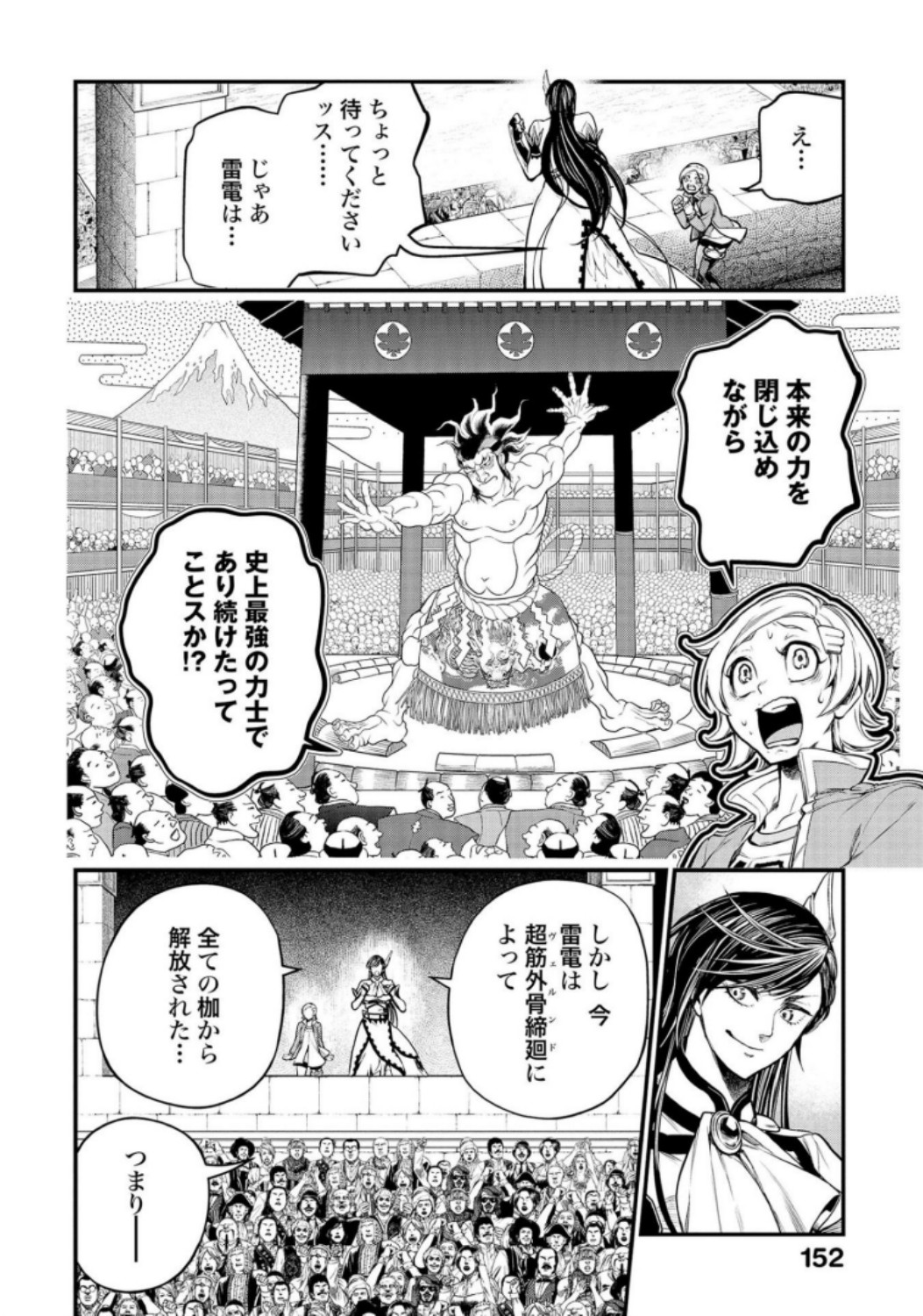 Shuumatsu no Valkyrie Chap 33 - Next Chap 34