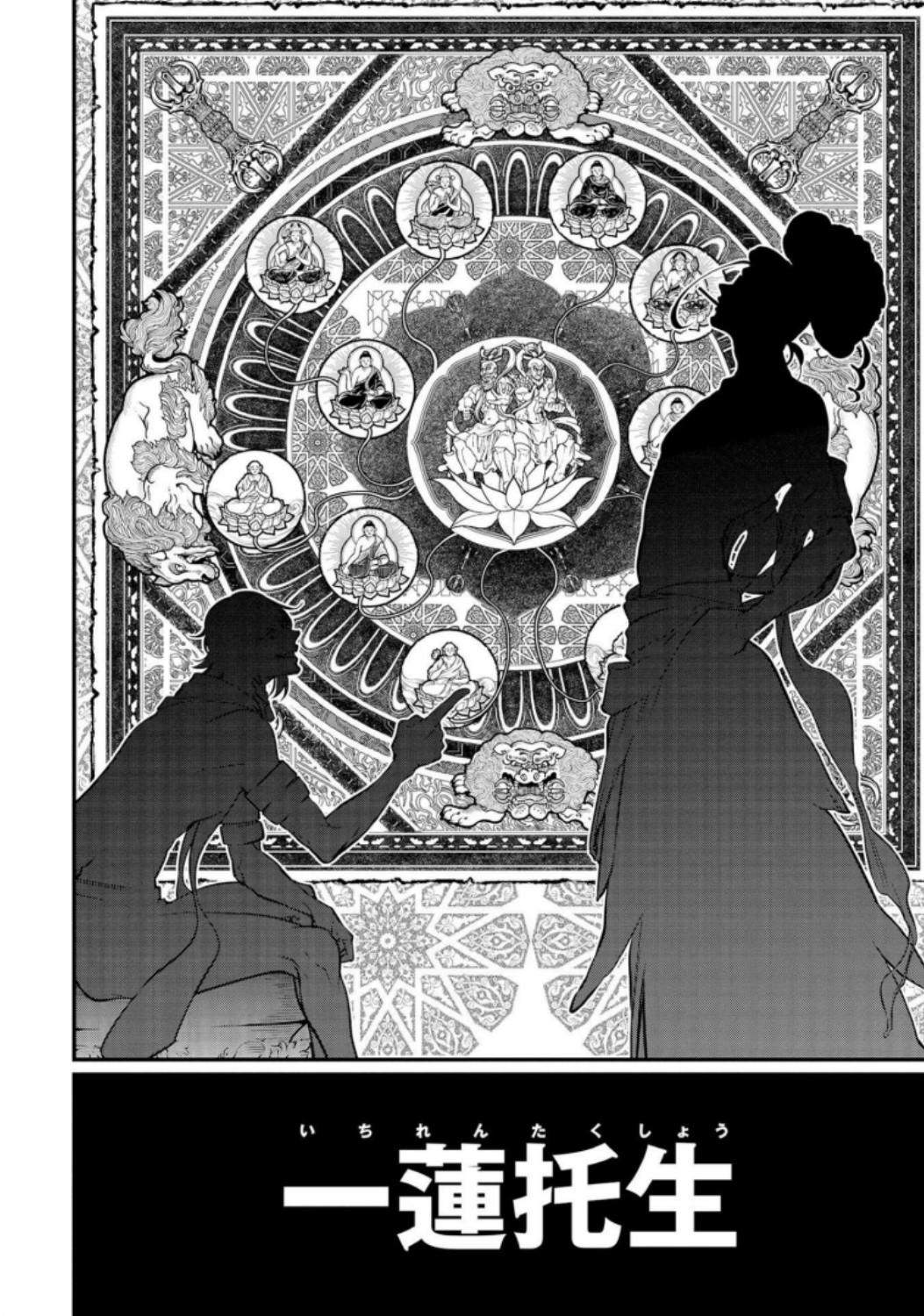 Shuumatsu no Valkyrie Chap 33 - Next Chap 34